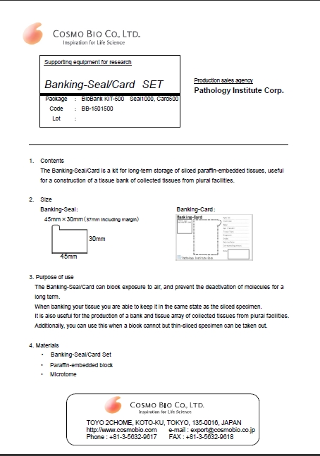 BioBank套裝 BioBank Kit