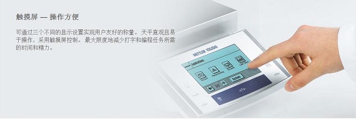 梅特勒(Mettler Toledo) XS系列精密天平