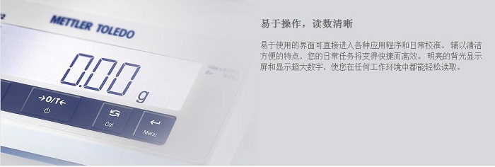 梅特勒(Mettler Toledo) ME系列精密天平