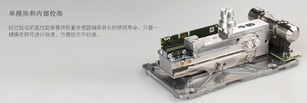 梅特勒(Mettler Toledo) ML系列精密天平