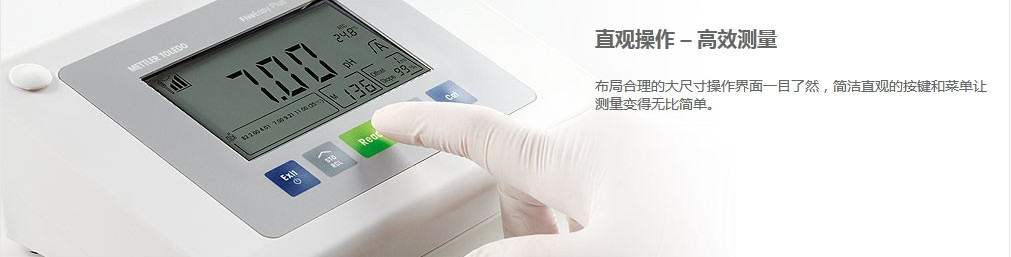 梅特勒(Mettler Toledo) FiveEasy&trade; plus臺(tái)式PH計(jì)&ndash;FE28