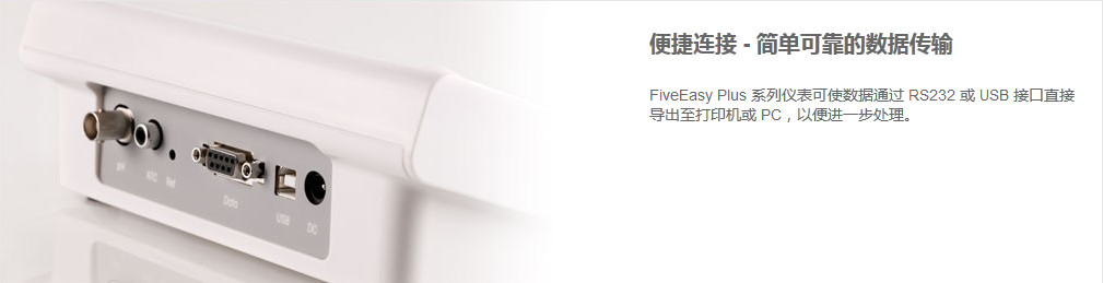 梅特勒(Mettler Toledo) FiveEasy&trade; plus臺(tái)式PH計(jì)&ndash;FE28